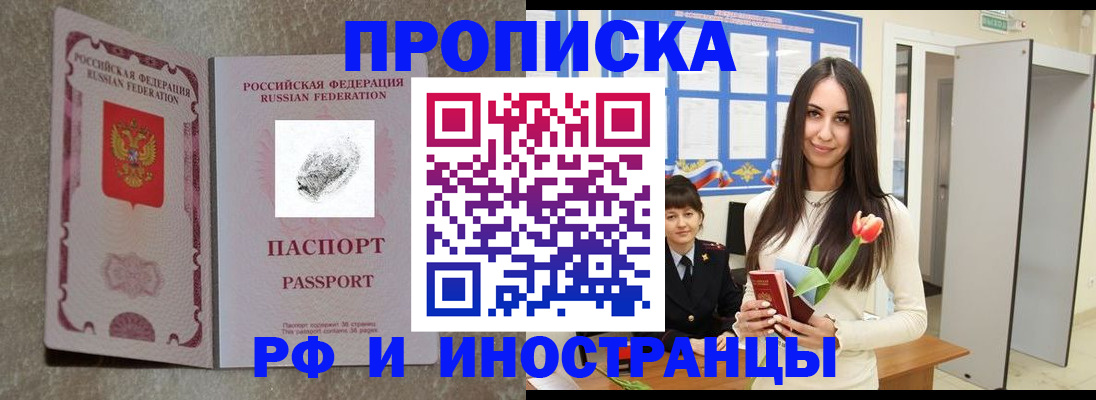 временная регистрация для всех в Обояни