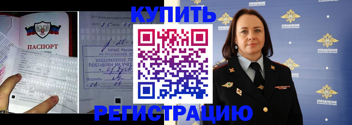 временная регистрация для школы в Обояни