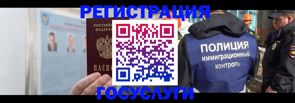 временная регистрация для всех в Обояни