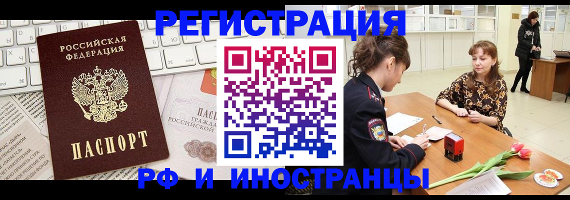 прописка в Обояни
