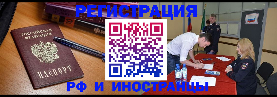 временная регистрация для всех в Обояни