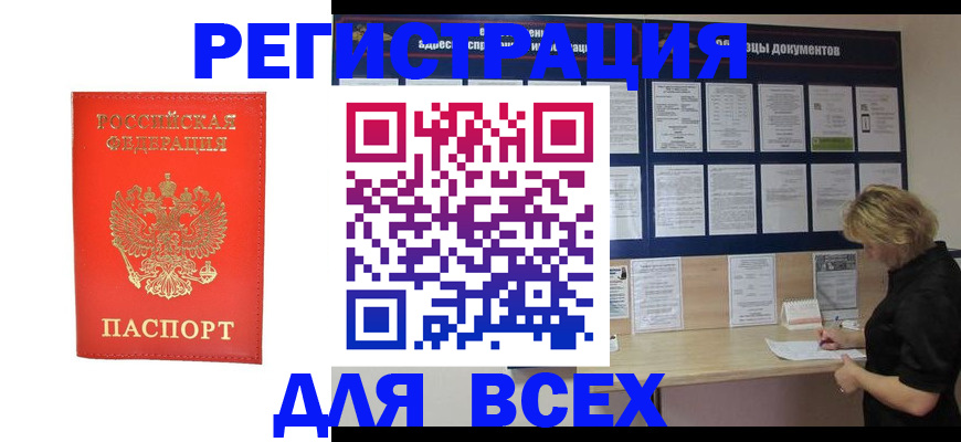 временная регистрация в Обояни