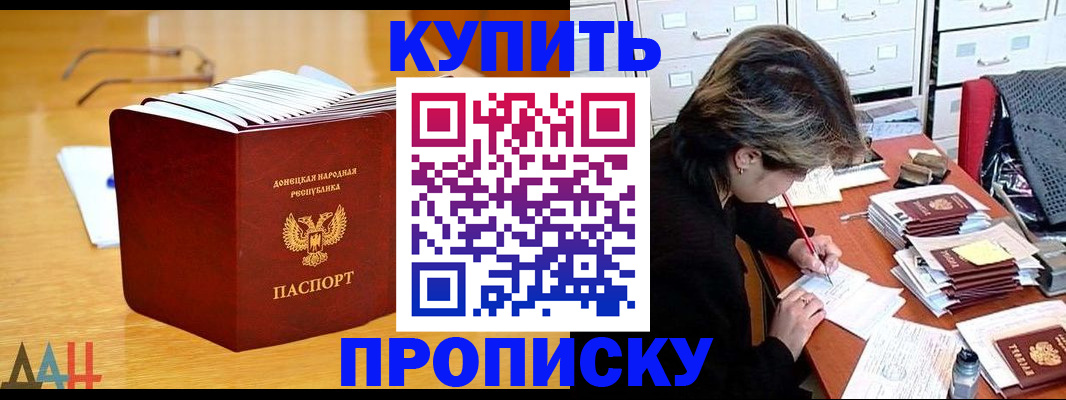 прописка от собственника в Обояни